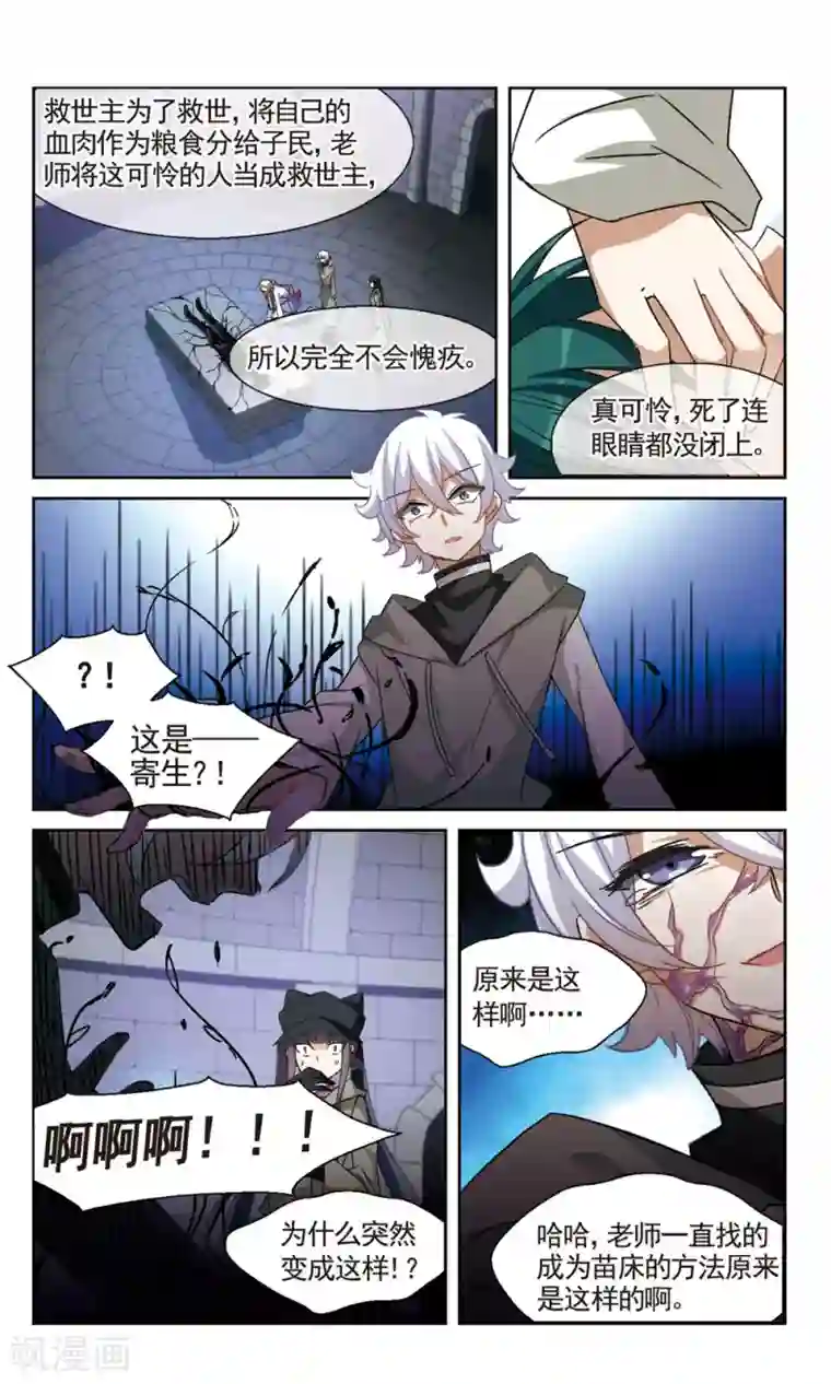 双重人生第26话 在研究室里