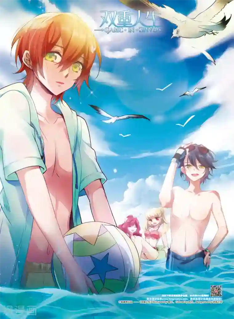 双重人生第27话 由此及彼，由表及里