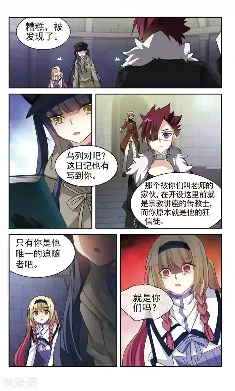 双重人生第27话 由此及彼，由表及里