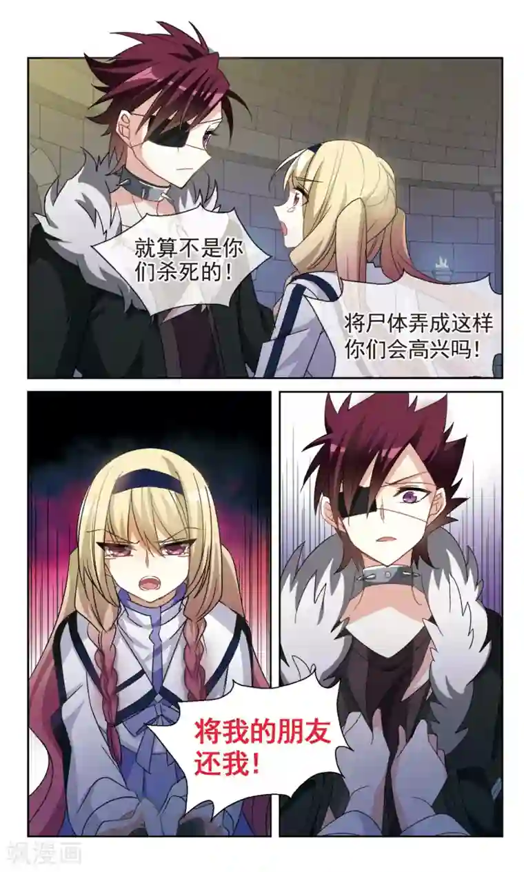 双重人生第27话 由此及彼，由表及里