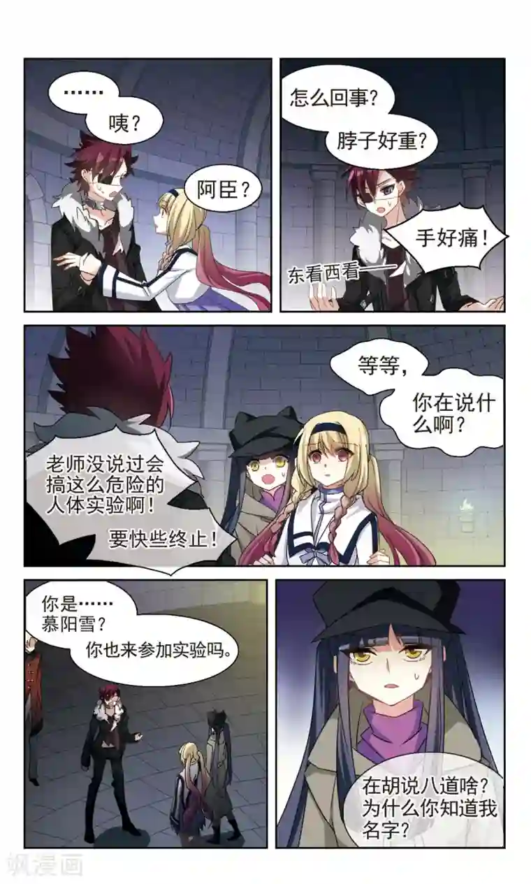 双重人生第27话 由此及彼，由表及里