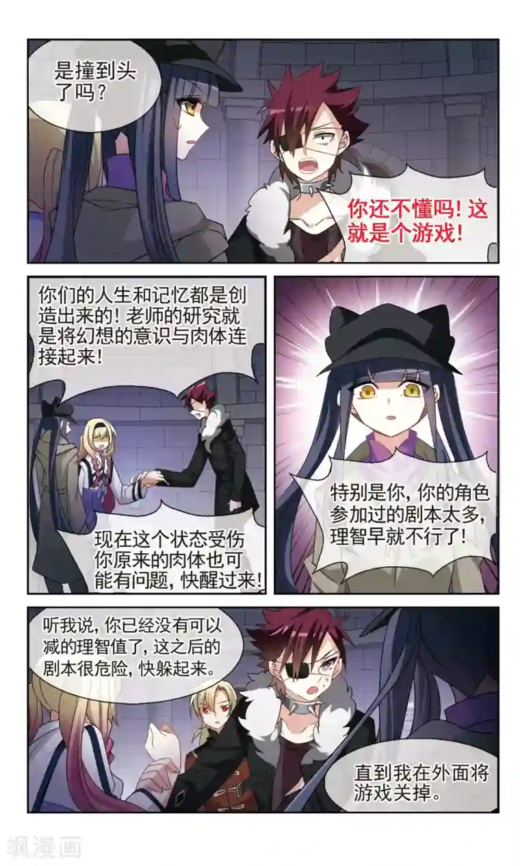 双重人生第27话 由此及彼，由表及里