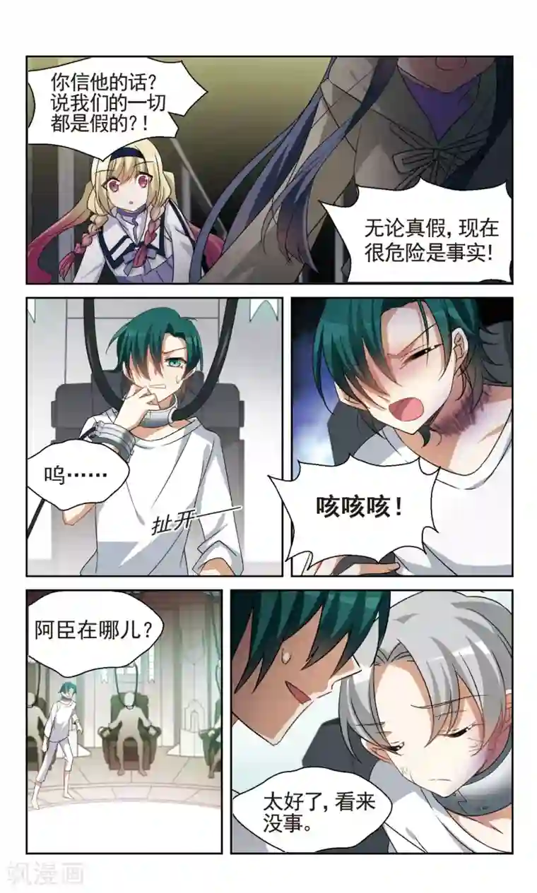 双重人生第27话 由此及彼，由表及里