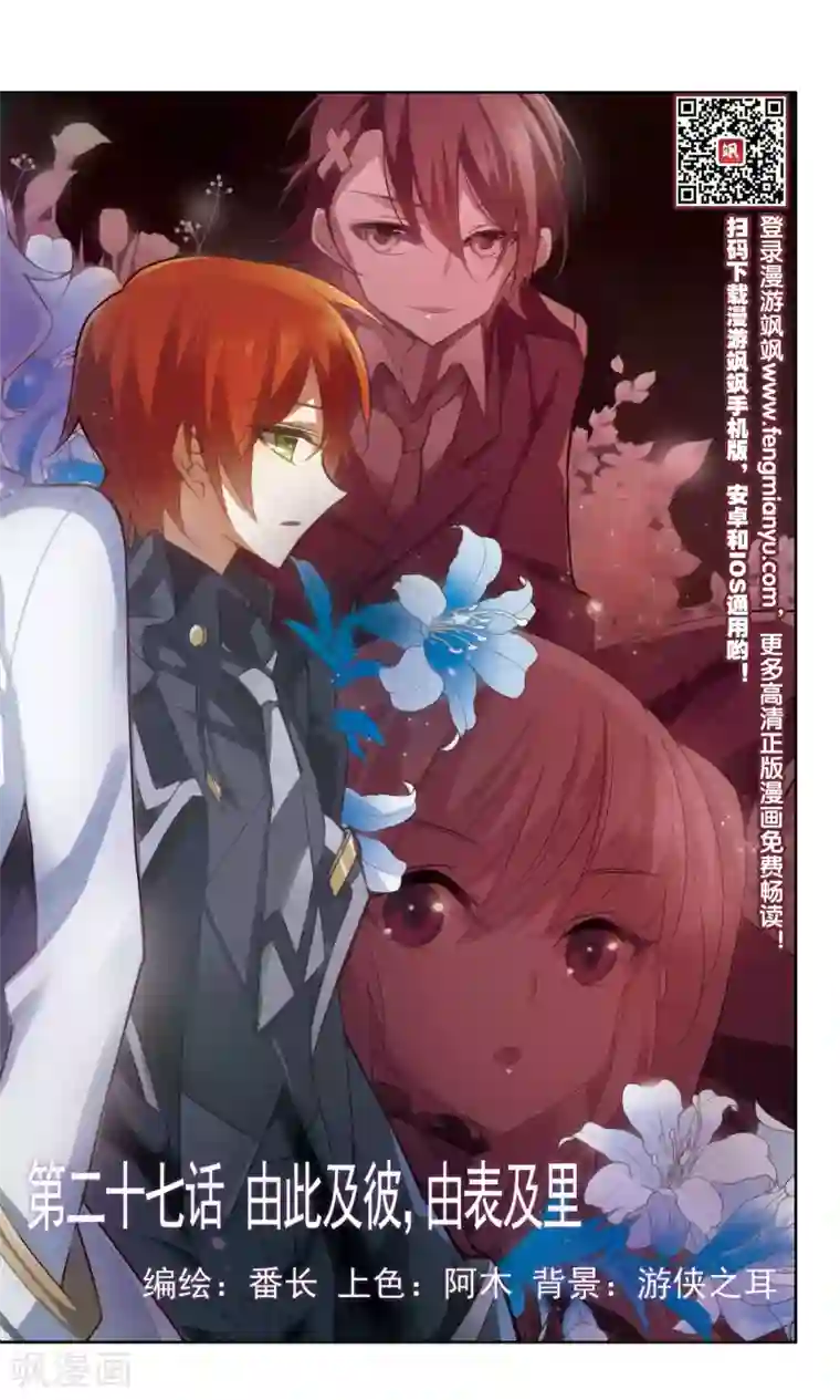 双重人生第27话 由此及彼，由表及里