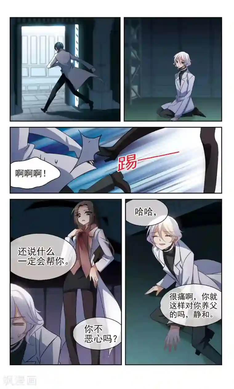 双重人生第27话 由此及彼，由表及里