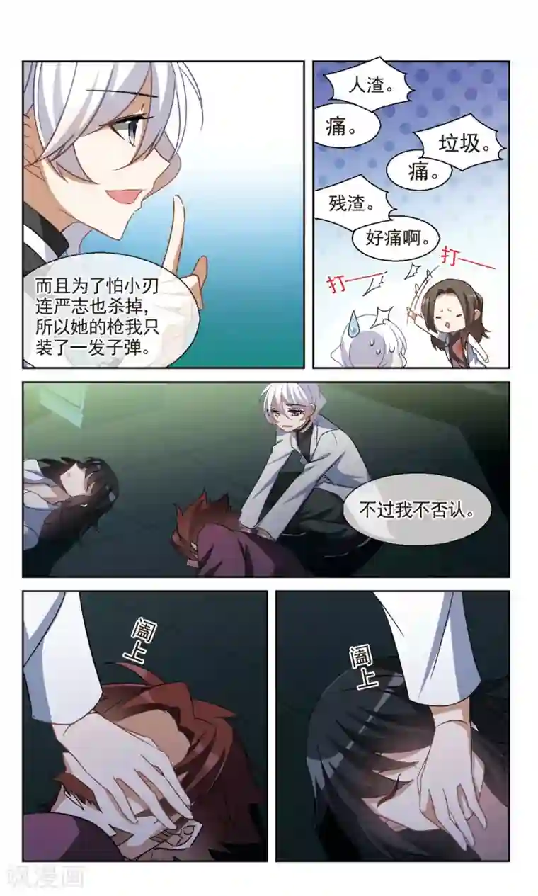 双重人生第27话 由此及彼，由表及里