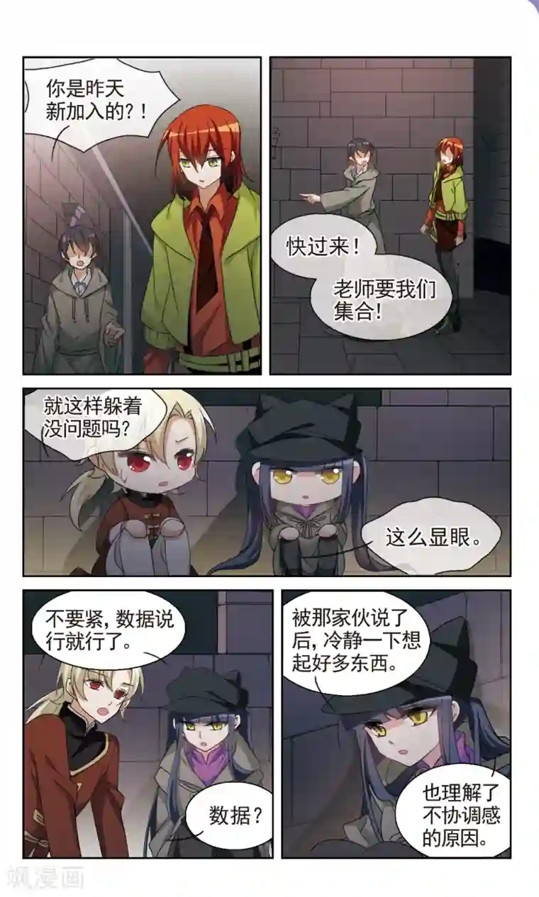 双重人生第28话 好奇害死猫