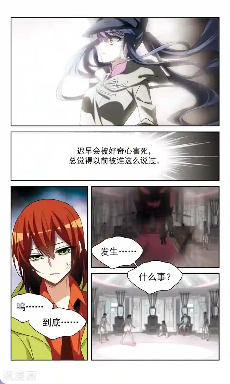 双重人生第28话 好奇害死猫