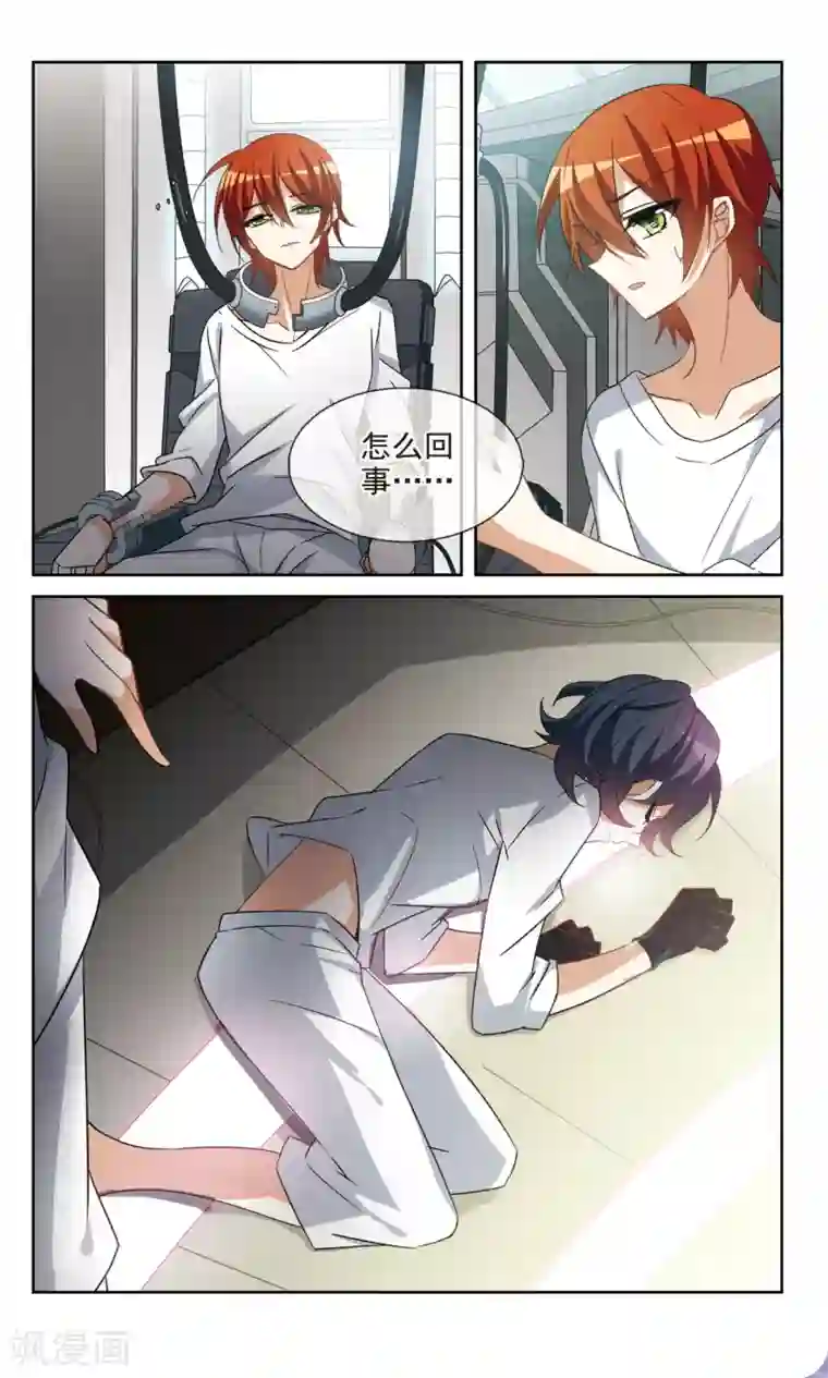 双重人生第28话 好奇害死猫