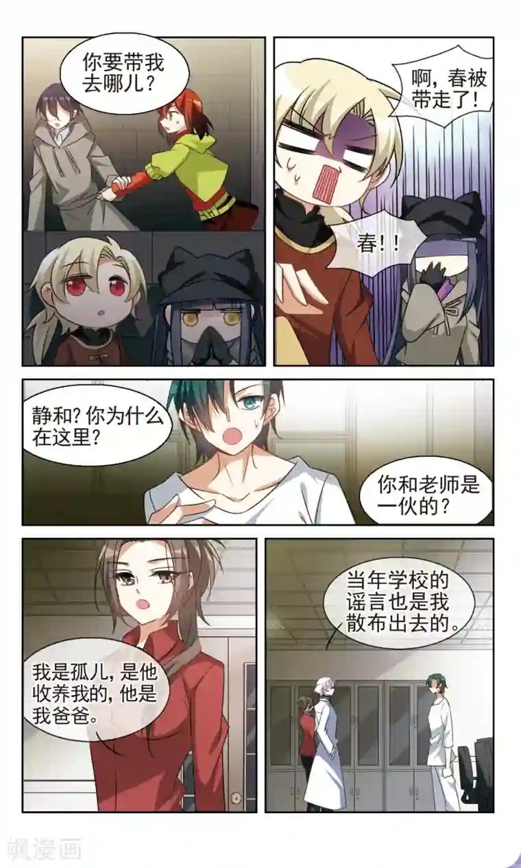 双重人生第28话 好奇害死猫