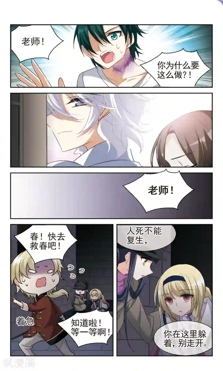 双重人生第28话 好奇害死猫