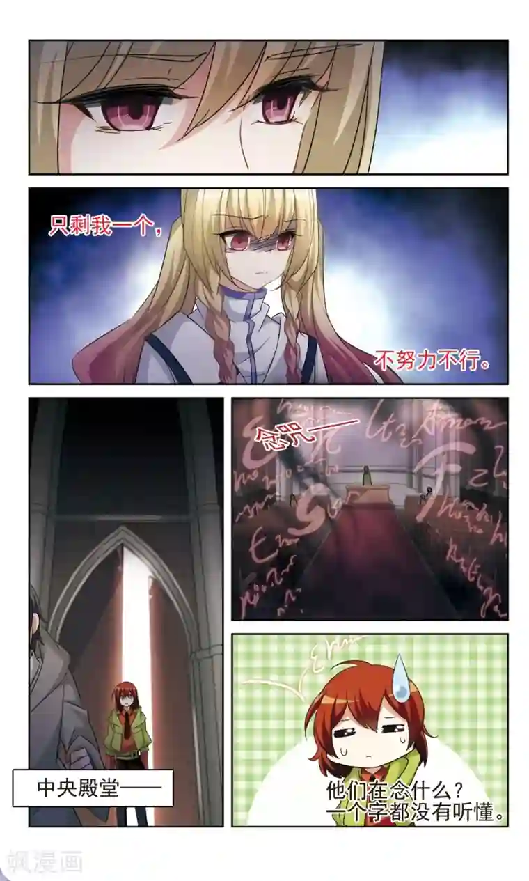 双重人生第28话 好奇害死猫