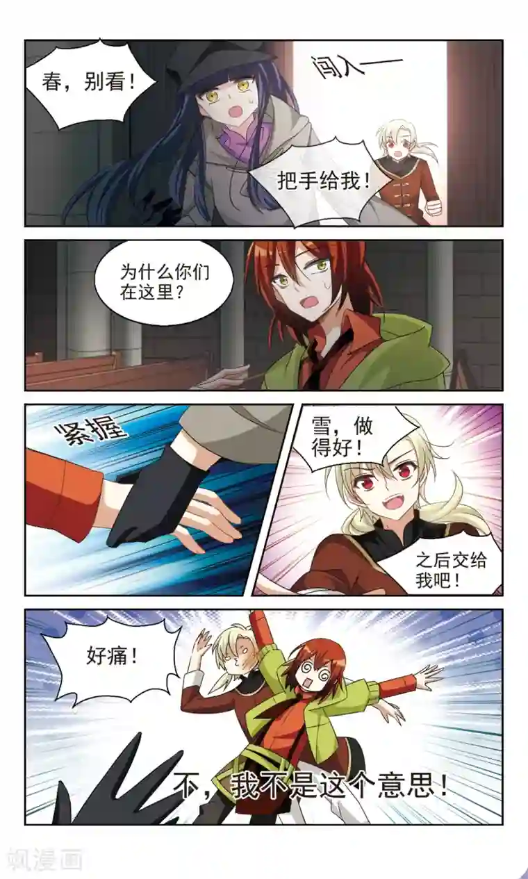 双重人生第28话 好奇害死猫