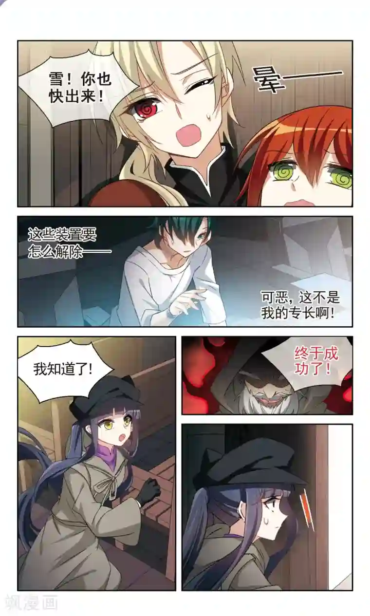 双重人生第28话 好奇害死猫