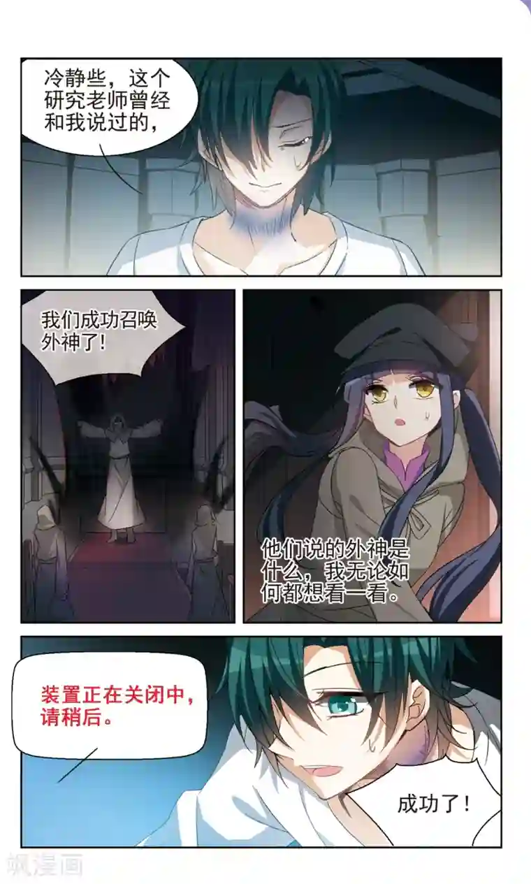 双重人生第28话 好奇害死猫