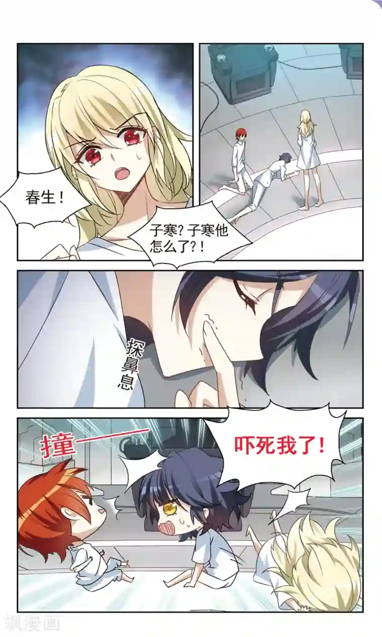 双重人生第29话 消失的人