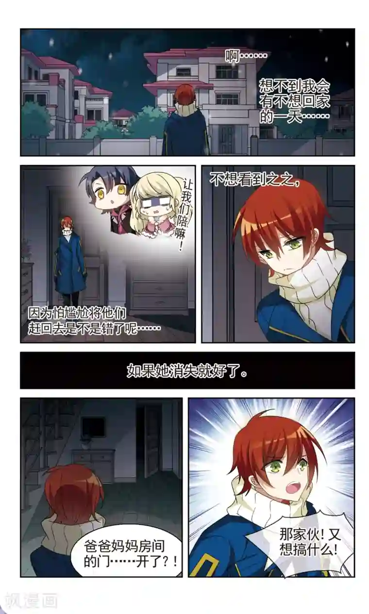 双重人生第29话 消失的人