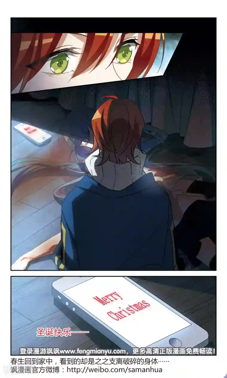 双重人生第29话 消失的人