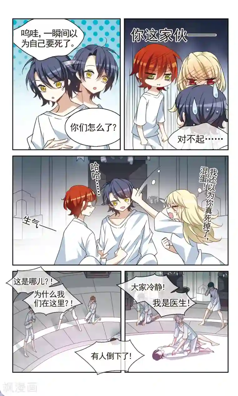 双重人生第29话 消失的人