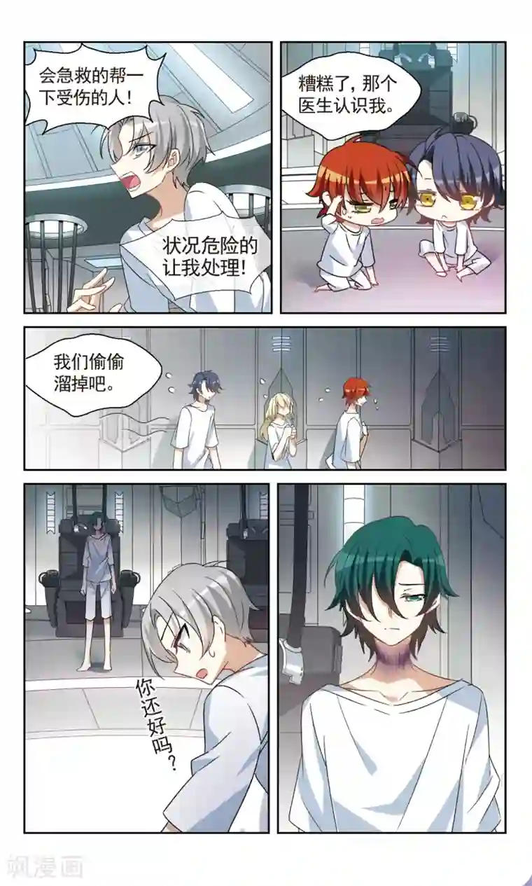 双重人生第29话 消失的人