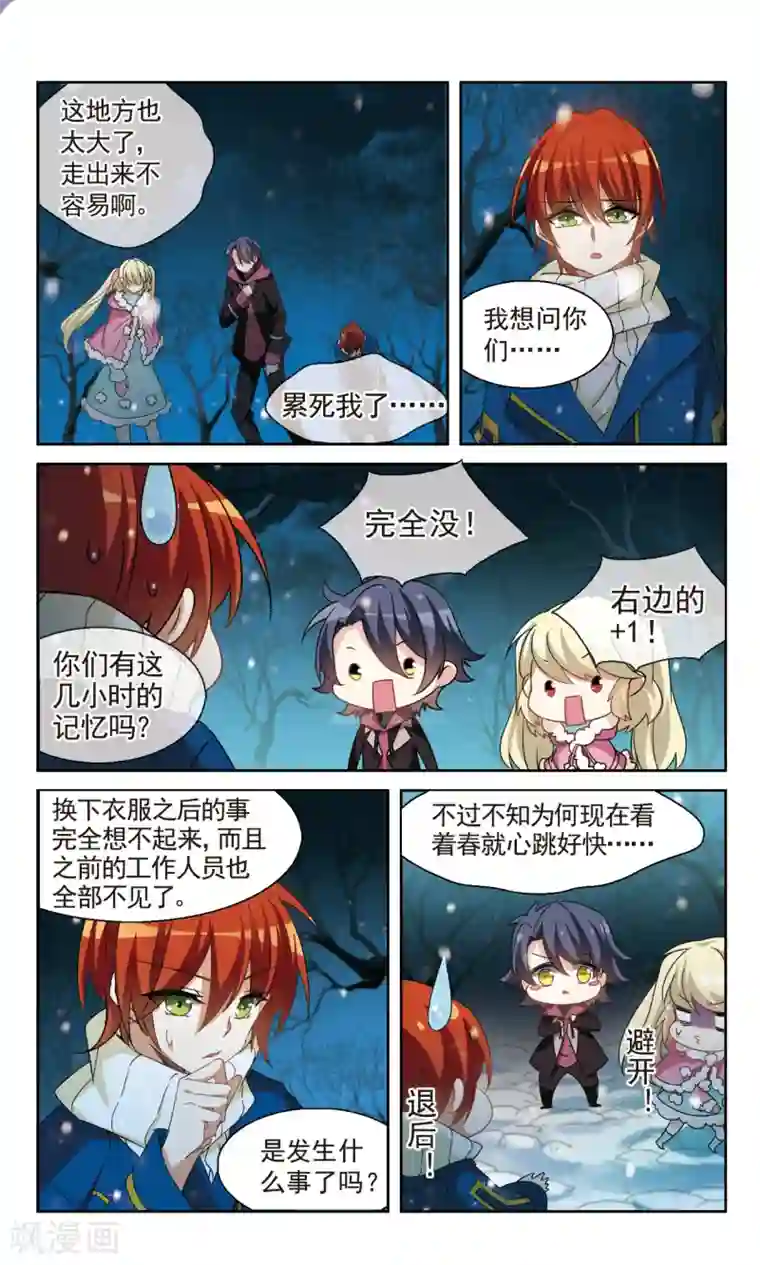 双重人生第29话 消失的人