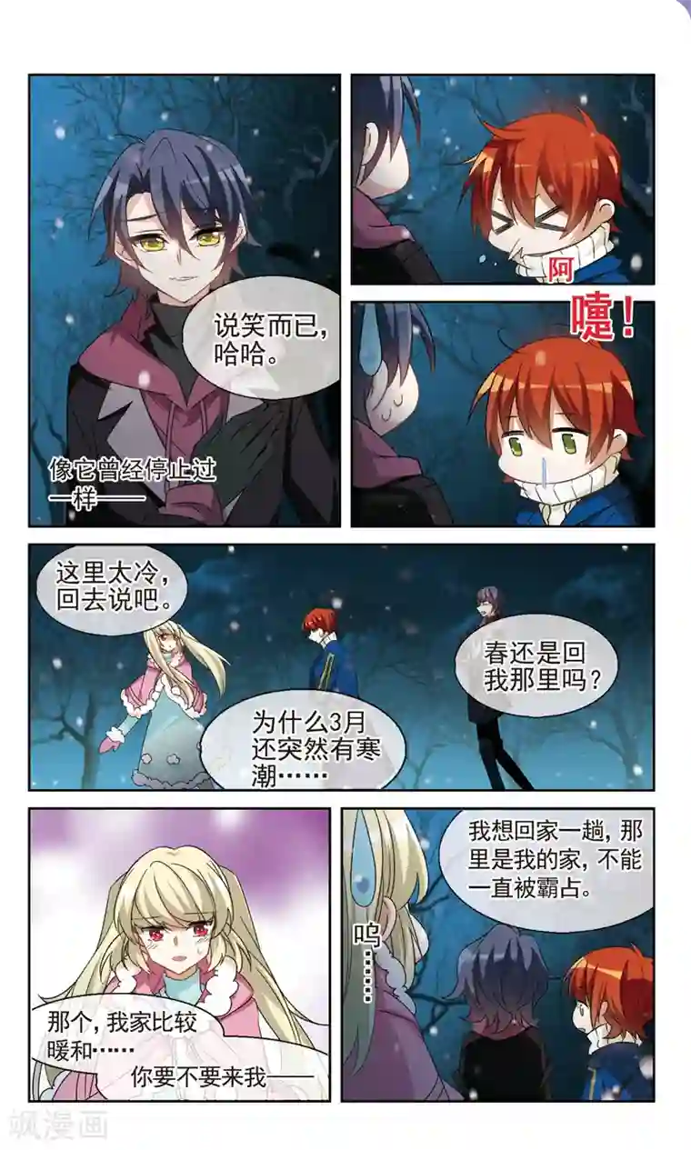 双重人生第29话 消失的人