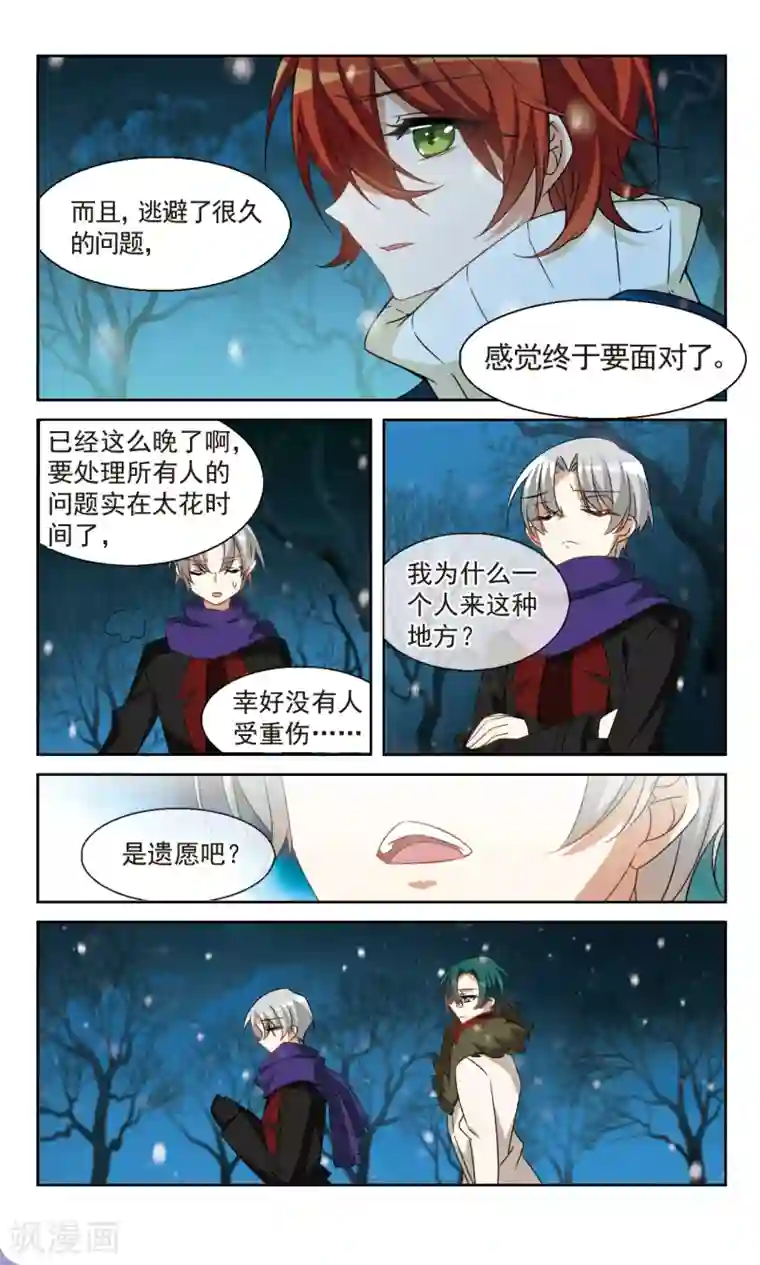 双重人生第29话 消失的人