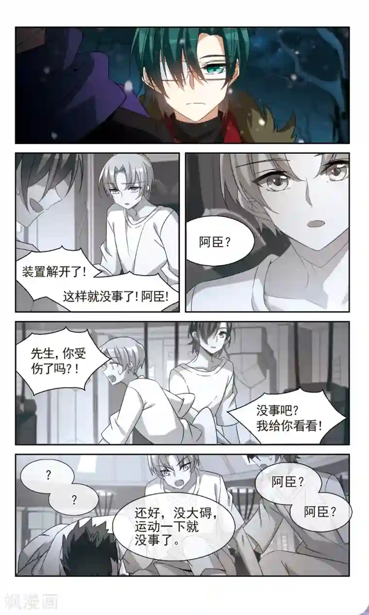 双重人生第29话 消失的人