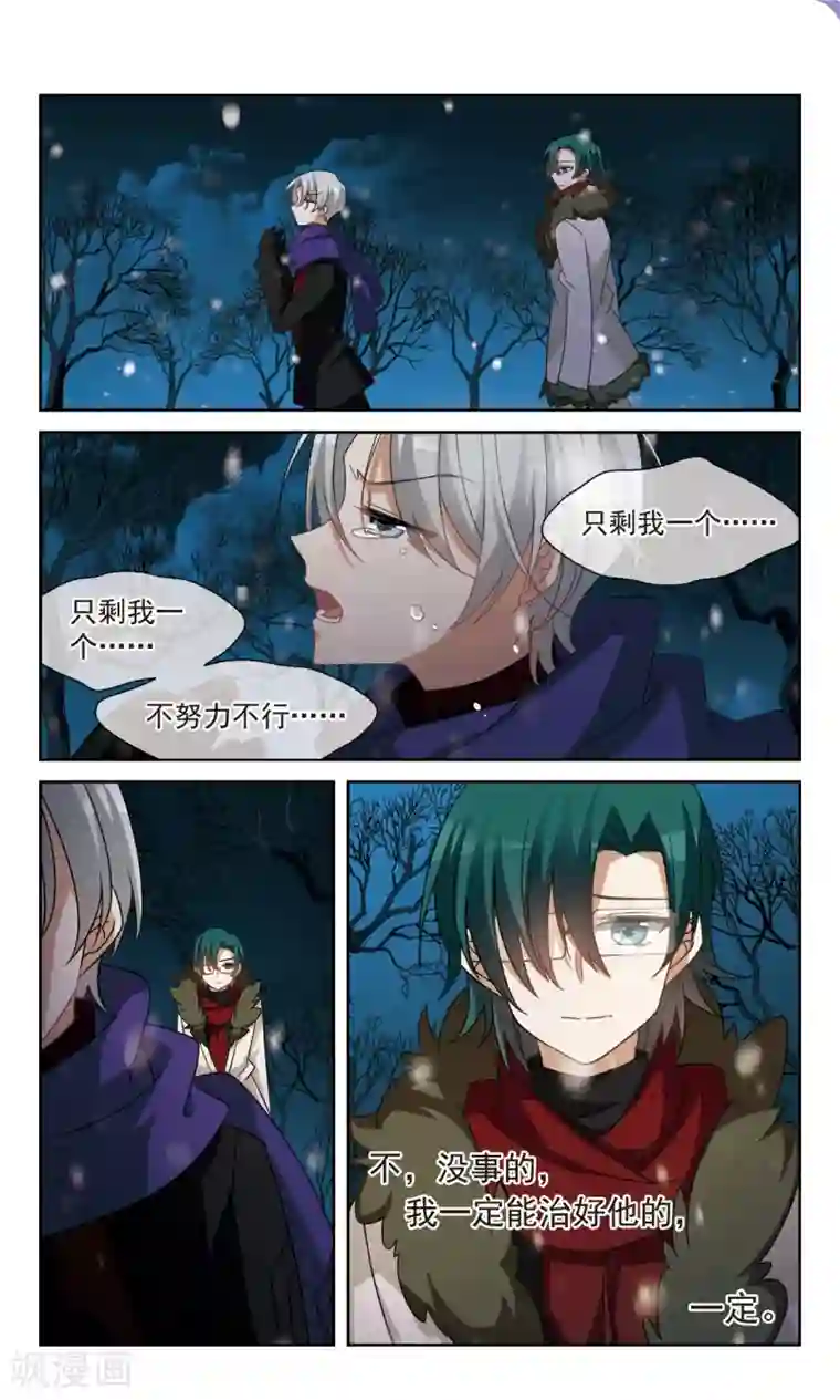 双重人生第29话 消失的人