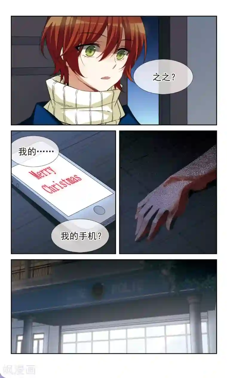 双重人生第30话 妒忌