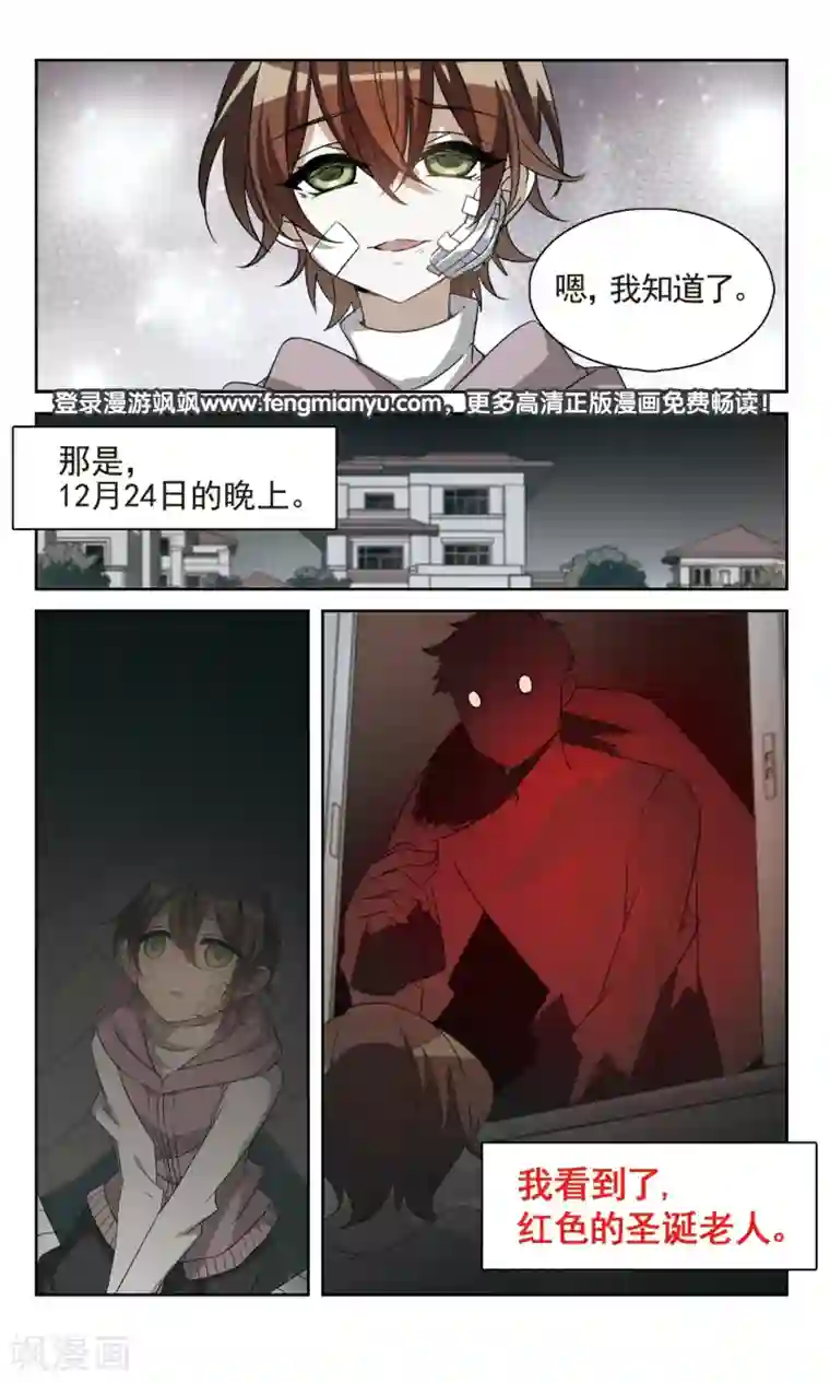 双重人生第30话 妒忌