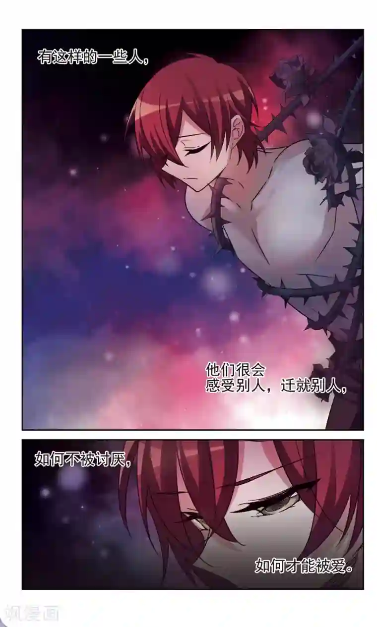 双重人生第31话 内心