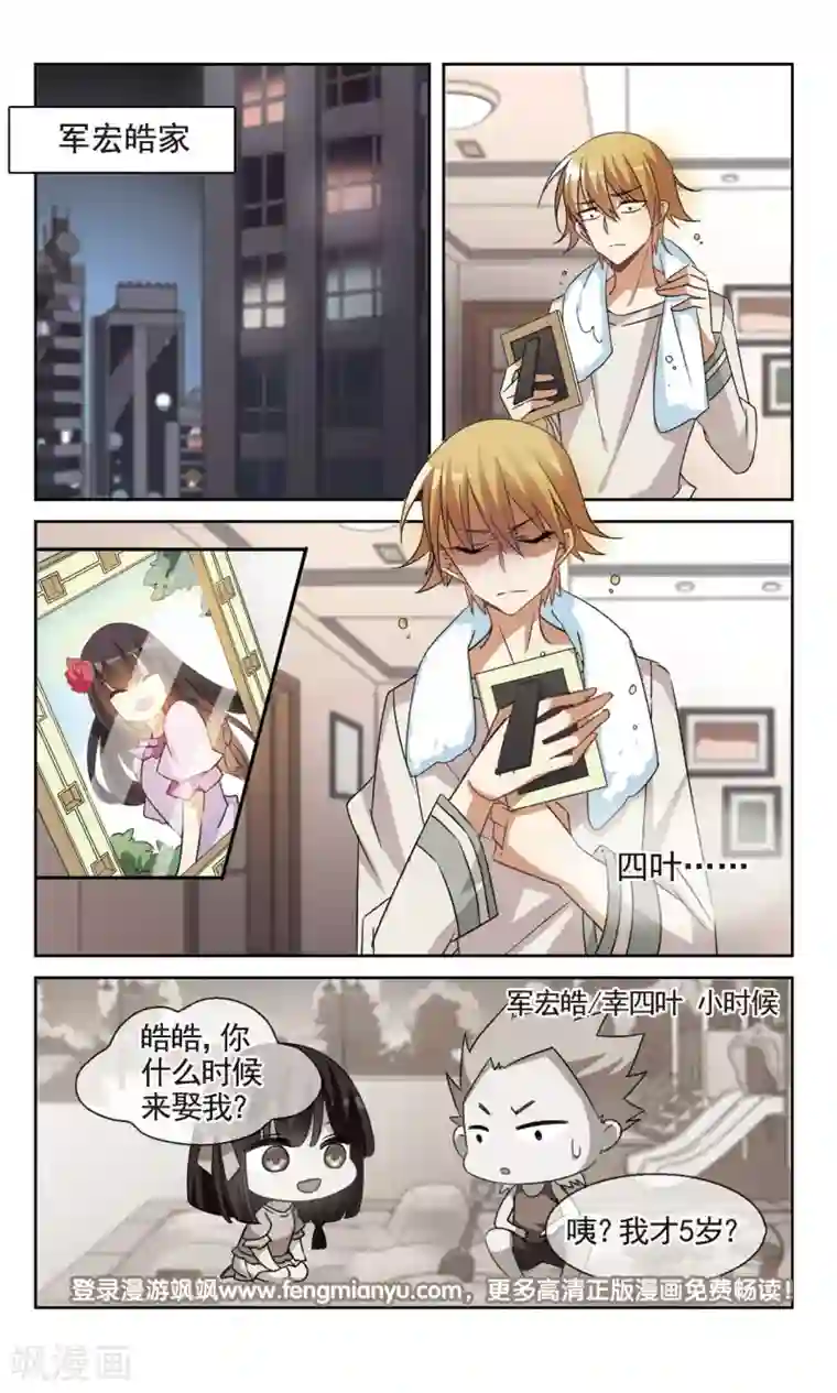 双重人生第31话 内心