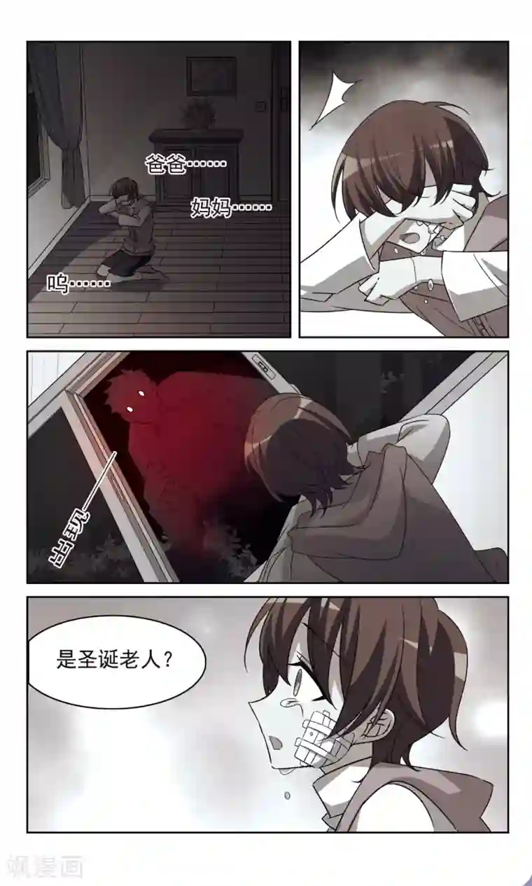 双重人生第31话 内心