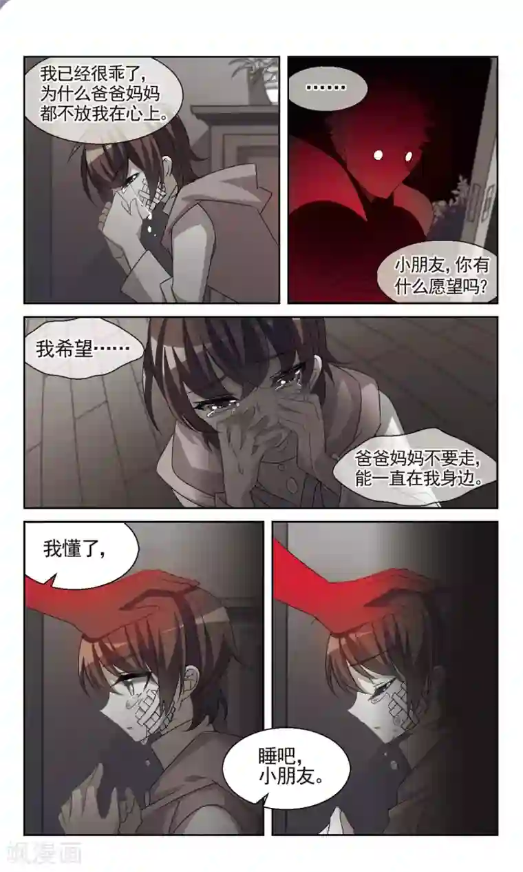 双重人生第31话 内心