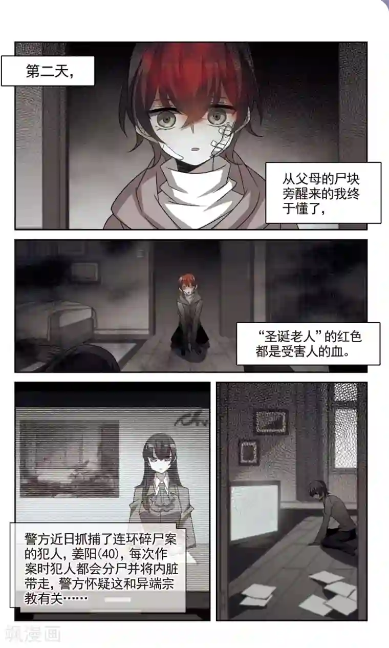 双重人生第31话 内心