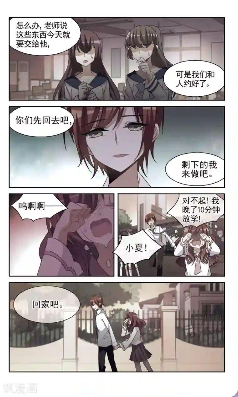 双重人生第31话 内心