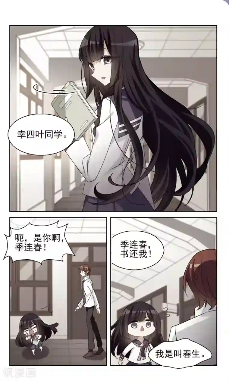 双重人生第31话 内心