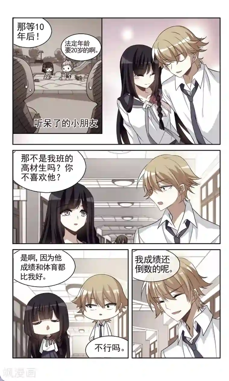 双重人生第32话 Who