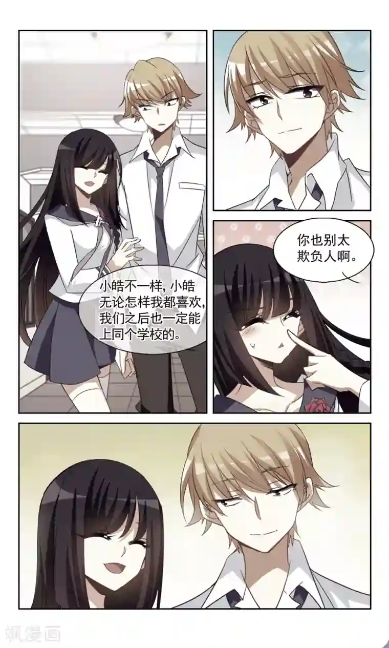 双重人生第32话 Who