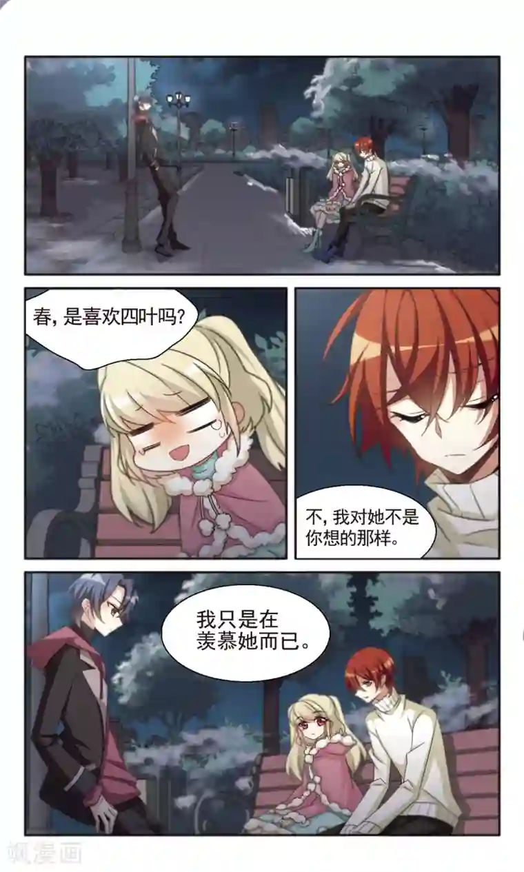 双重人生第32话 Who