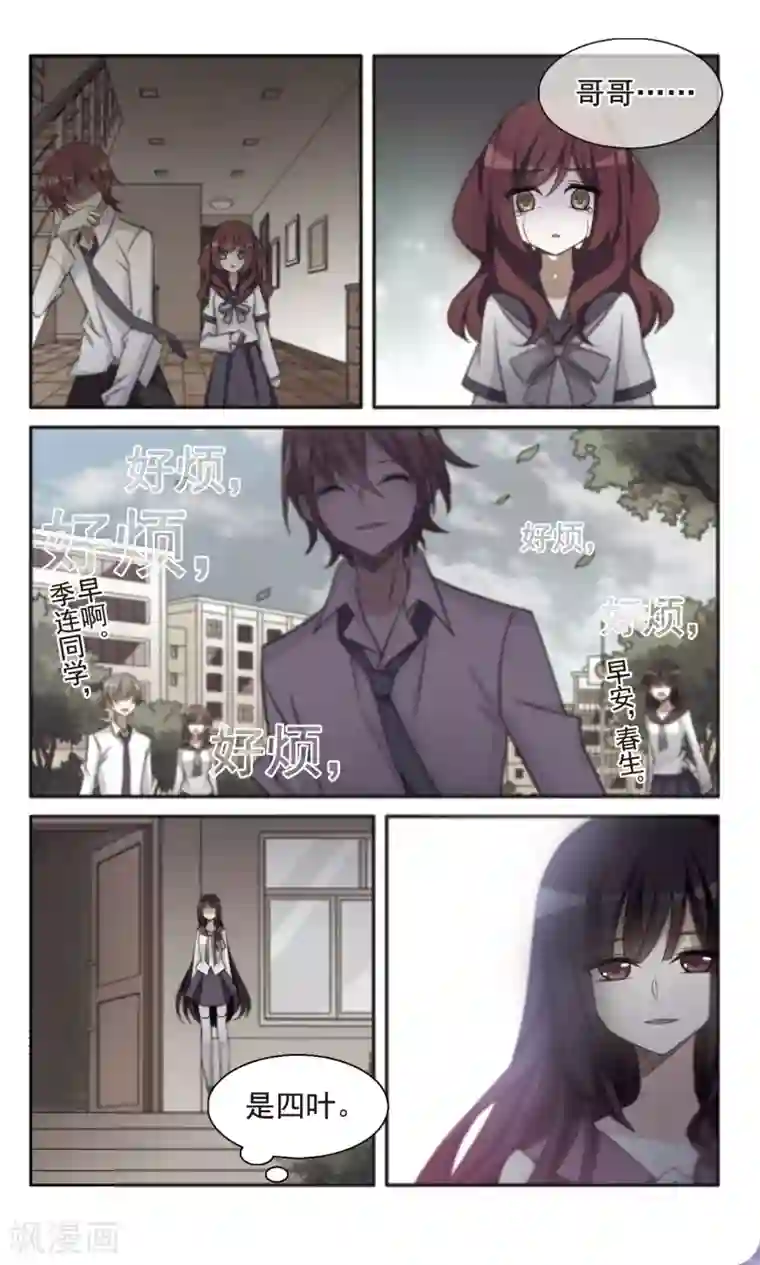 双重人生第32话 Who