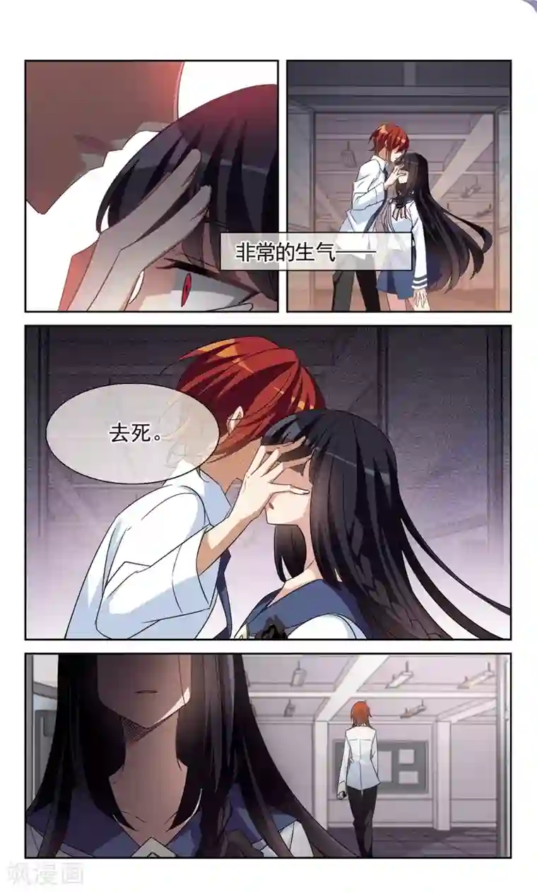 双重人生第32话 Who