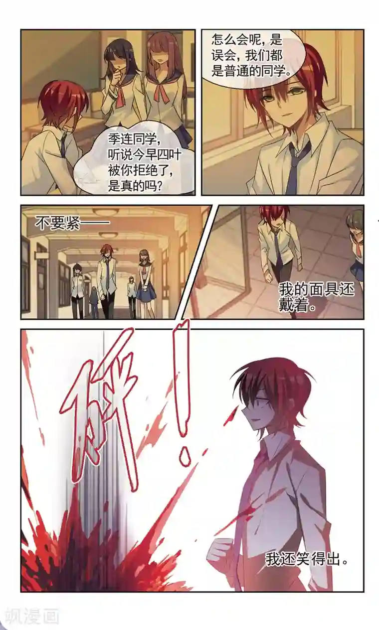 双重人生第32话 Who