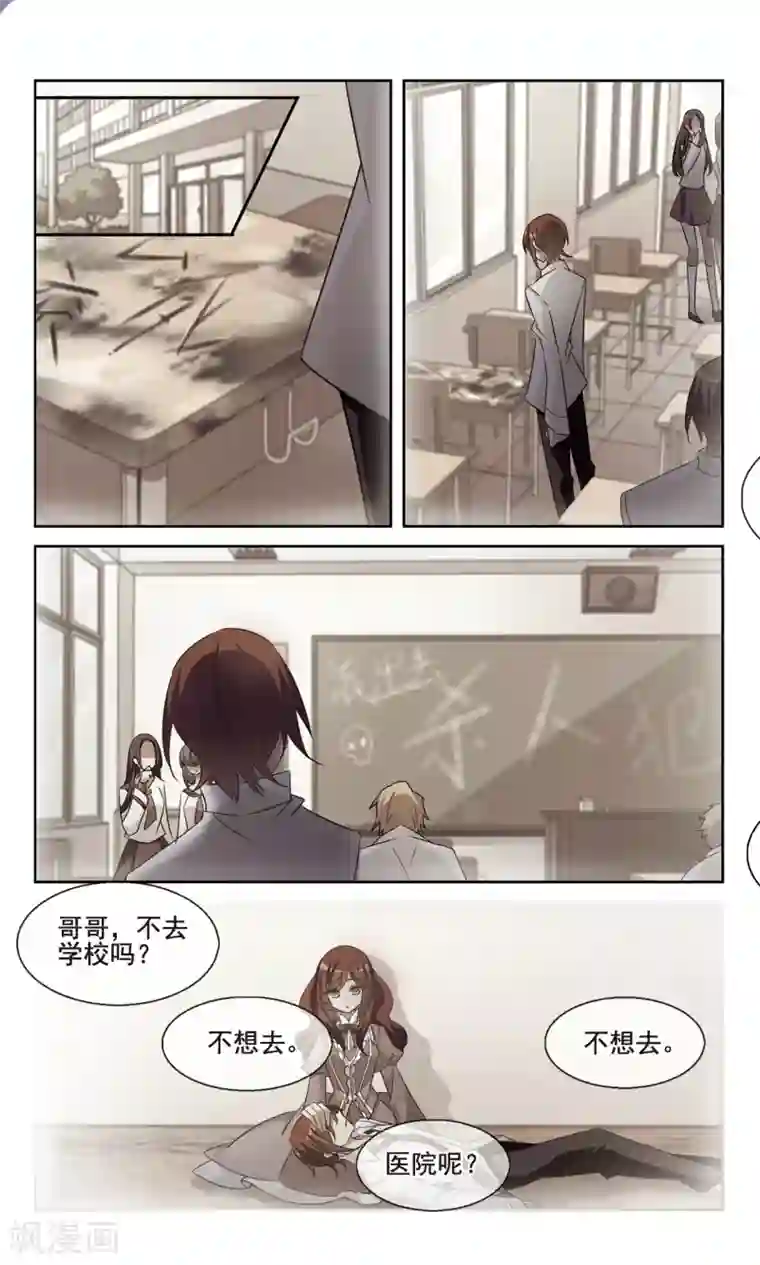 双重人生第33话1 死者不会存在