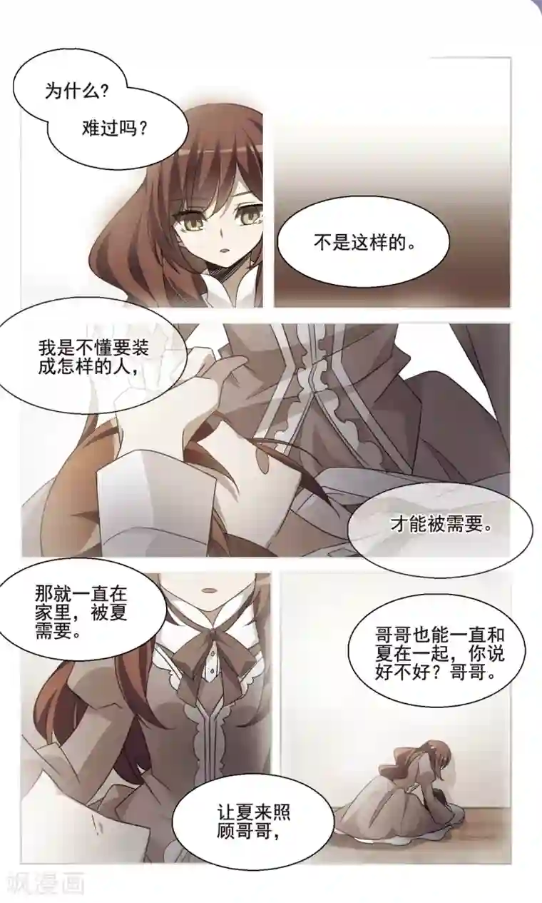 双重人生第33话1 死者不会存在