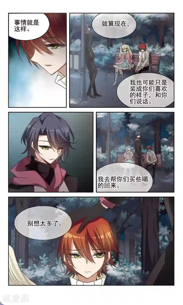 双重人生第33话1 死者不会存在