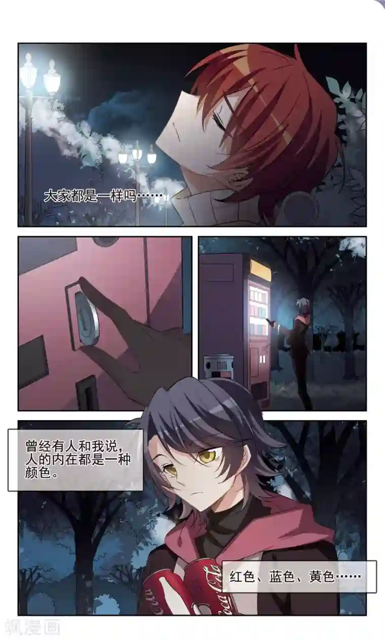 双重人生第33话2 死者不会存在