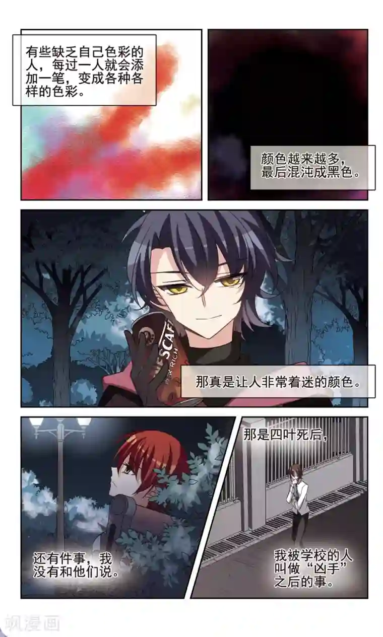 双重人生第33话2 死者不会存在