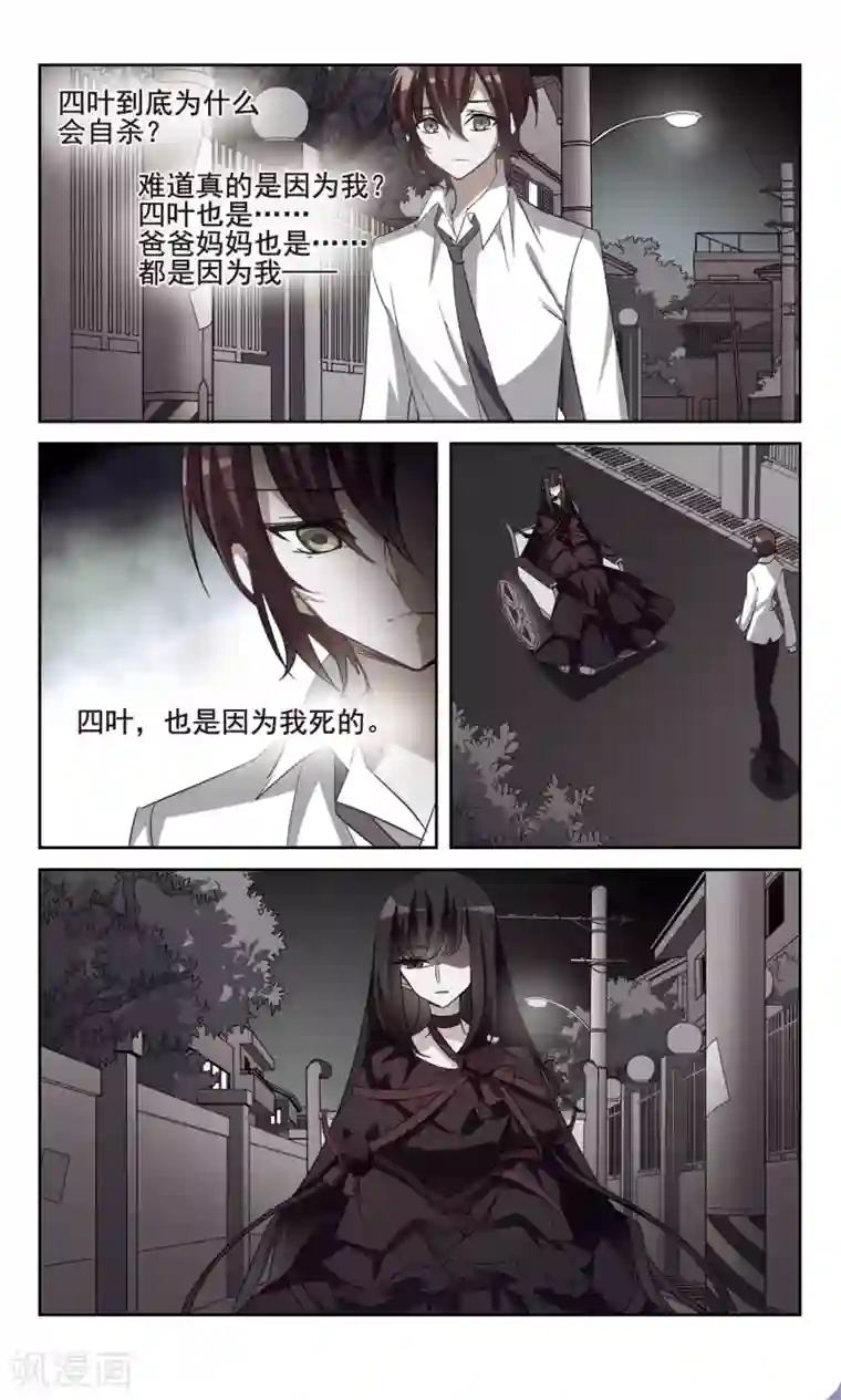 双重人生第33话2 死者不会存在